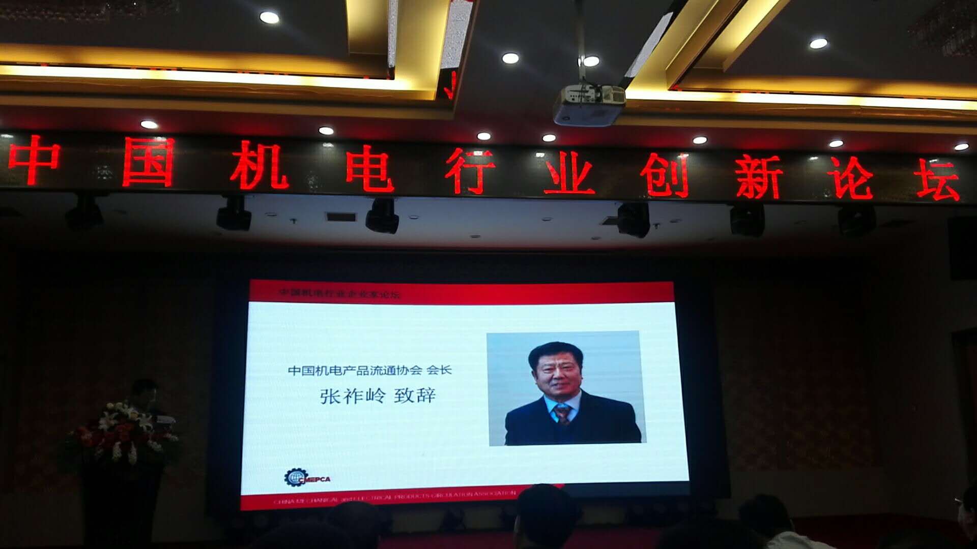 騰遠控股集團(tuán)ttb軸(zhóu)承河北飛成成同技術有限公司榮獲(huò)中國優 秀軸(zhóu)承生産企業