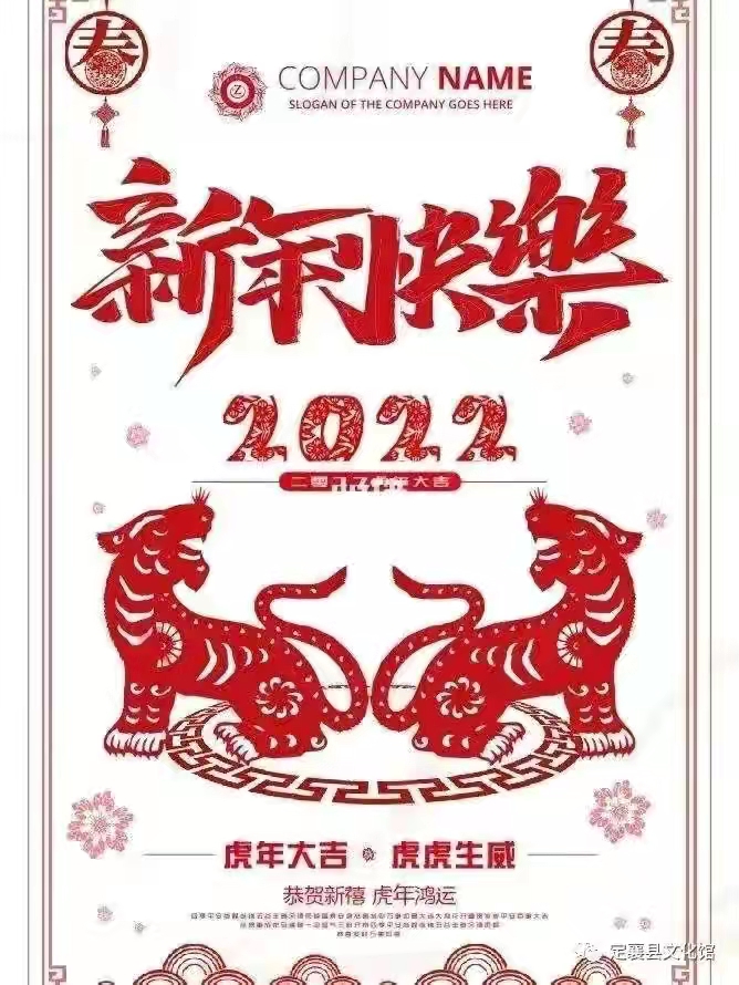 「原創」 散(sàn)文詩·2022,新(xīn)年的美(měi)好祝福(fú)
