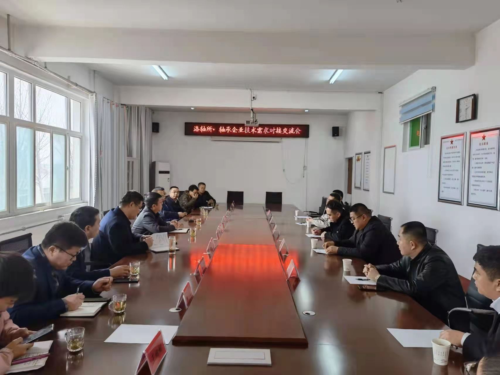 洛軸(zhóu)所-臨清軸(zhóu)承企業技術需求對(duì)接交流會召開
