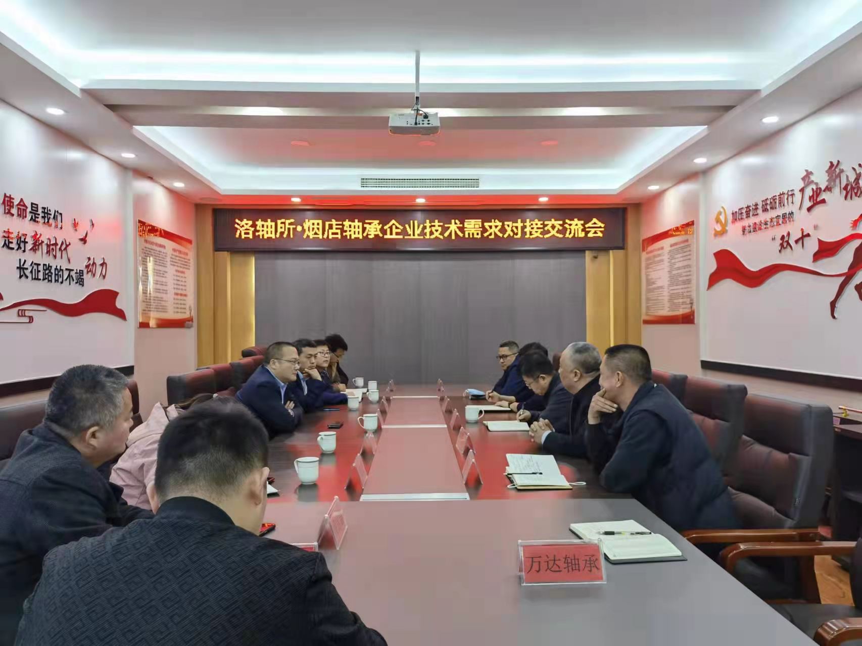 洛(luò)軸所-臨(lín)清軸承(chéng)企業技(jì)術需(xū)求對接交(jiāo)流(liú)會(huì)召開