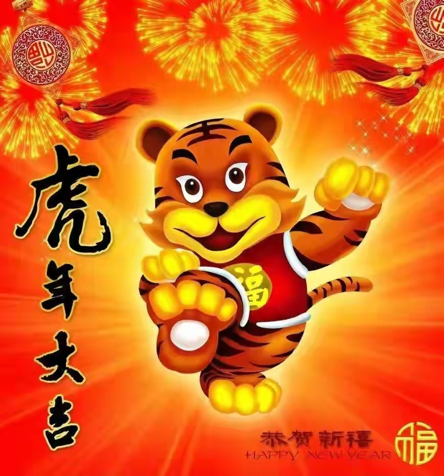 「原創」 散文詩·2022,新年的(de)美好祝福(fú)