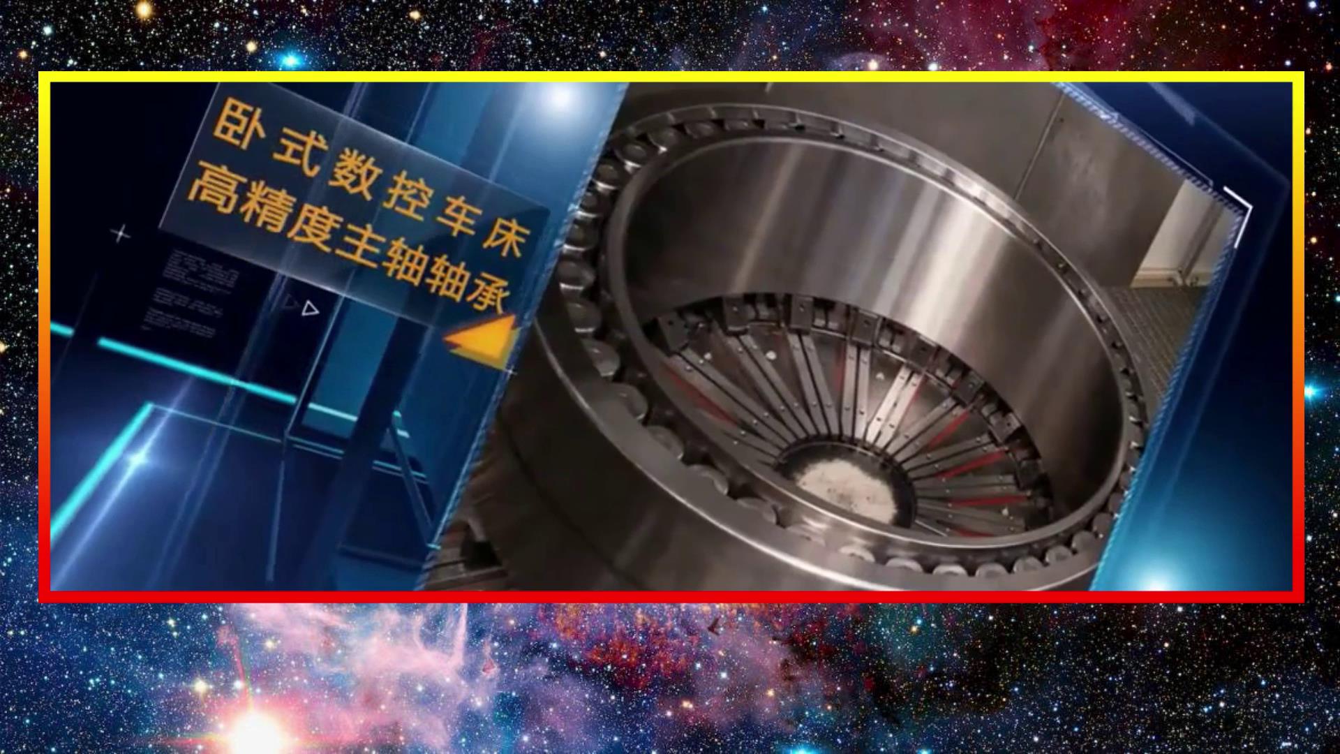 國貨(huò)不是(shì)垃圾!揭秘中(zhōng)國(guó)軸承的真實水(shuǐ)平,遠遠超出你(nǐ)的預期