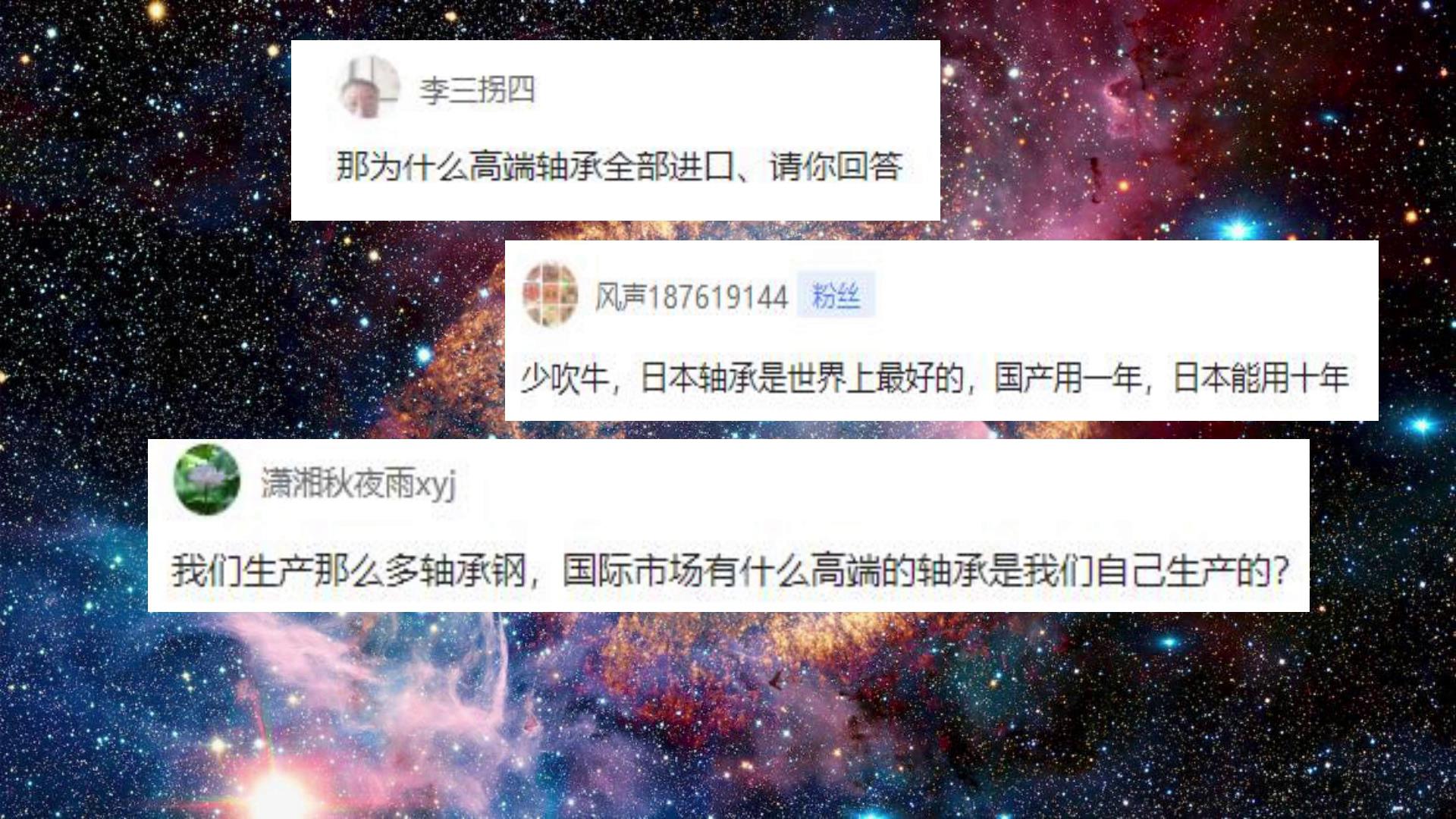 國(guó)貨不(bú)是垃(lā)圾!揭秘(mì)中國軸(zhóu)承的(de)真實水平(píng),遠遠(yuǎn)超出你的預期(qī)