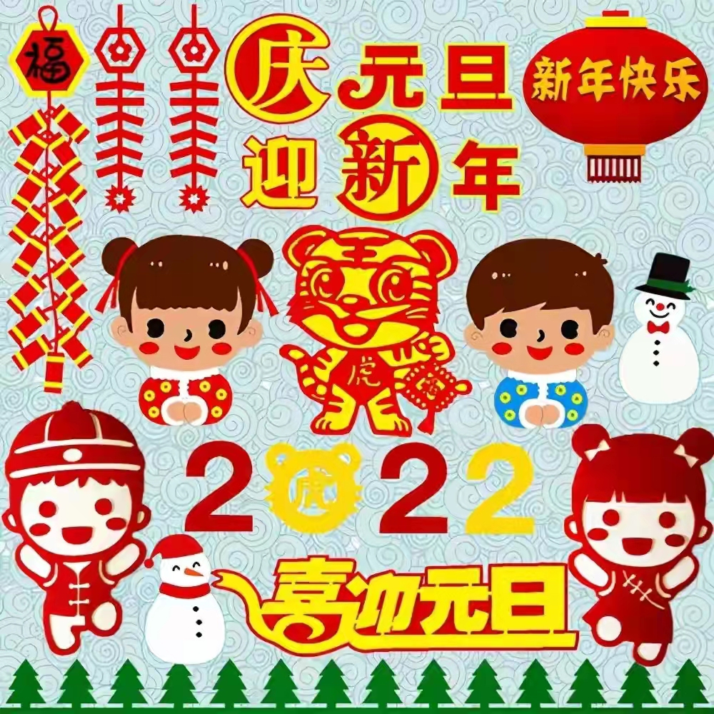 「原創」 散文詩(shī)·2022,新(xīn)年的美好祝福